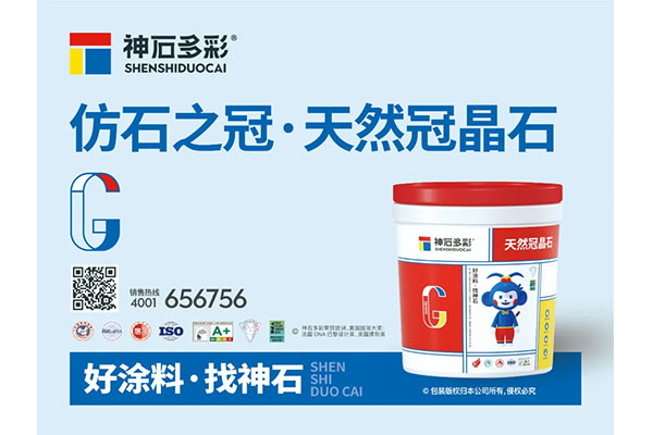 1716196472291041773.jpg 神石多彩2.jpg