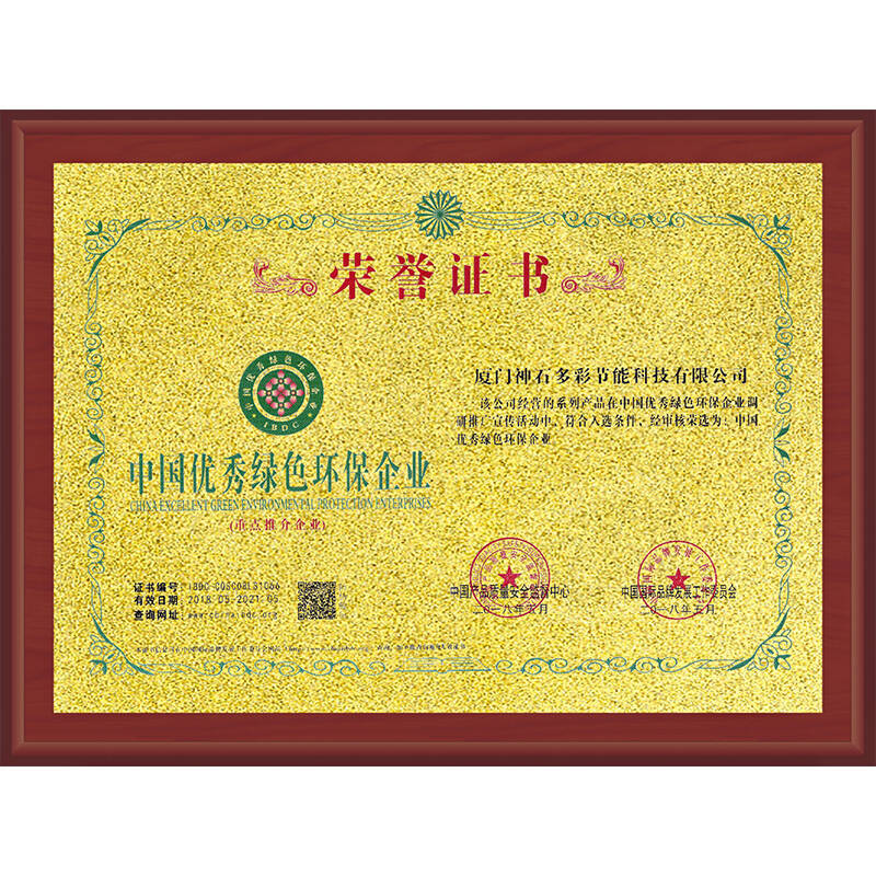 綠色環(huán)保證書(shū)