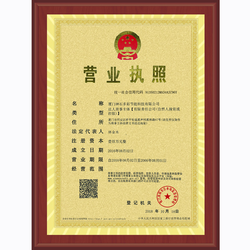 營業(yè)執(zhí)照