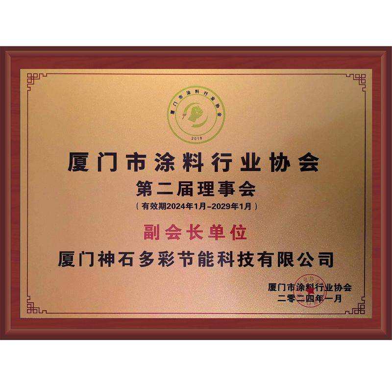 協(xié)會(huì)副會(huì)長(zhǎng)