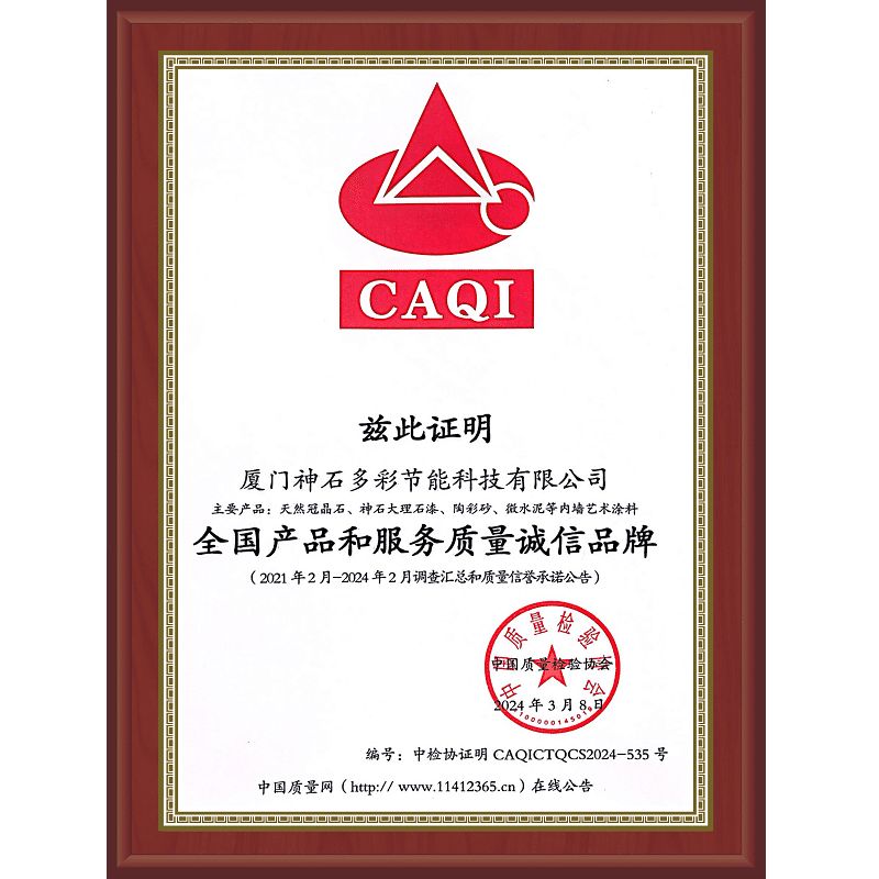 產(chǎn)品服務質(zhì)量誠信品牌