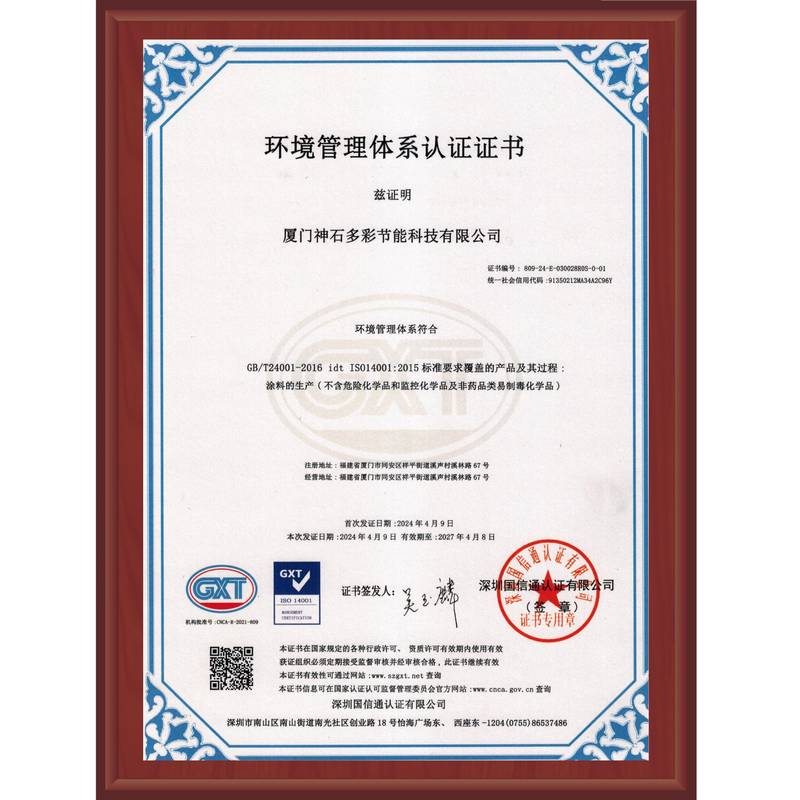 環(huán)境管理體系認證證書