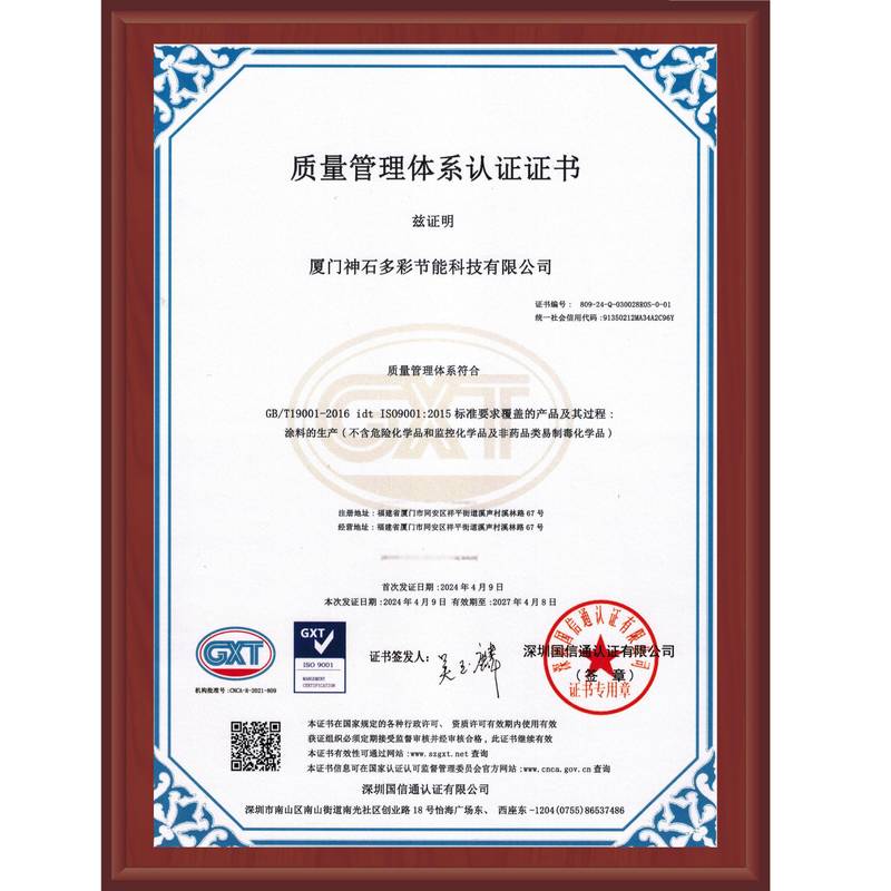 質(zhì)量管理體系認證證書