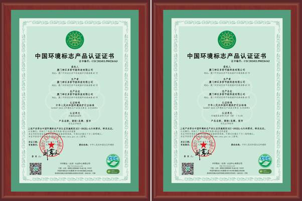 神石榮獲中國環(huán)境標(biāo)志產(chǎn)品認(rèn)證，引領(lǐng)綠色建材新風(fēng)尚