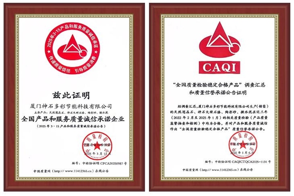 雙項國家級殊榮加身，神石仿石漆以實力詮釋行業(yè)品質典范！