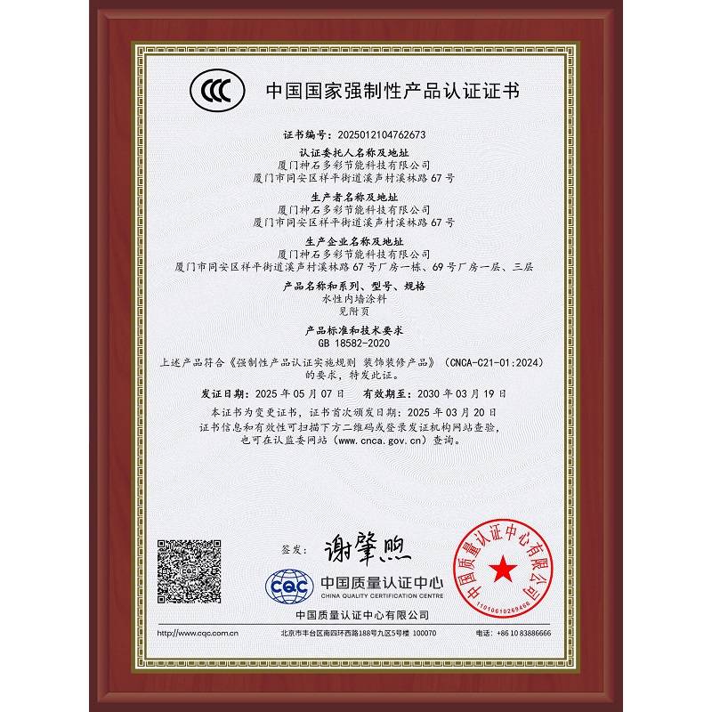 國家強(qiáng)制性產(chǎn)品認(rèn)證證書