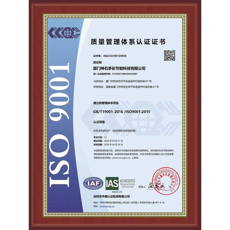 質(zhì)量管理體系認(rèn)證證書