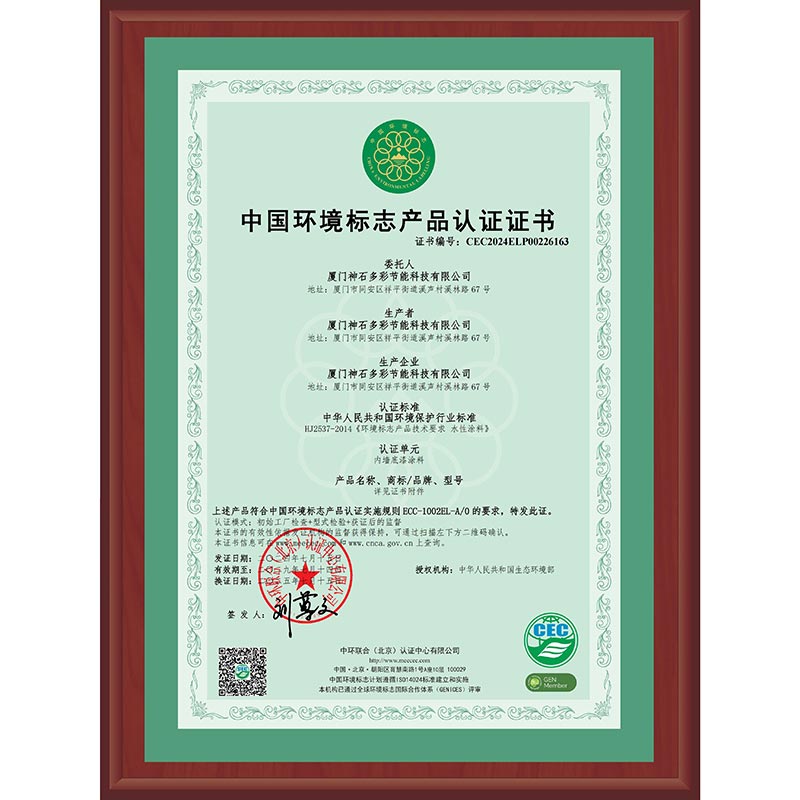 內(nèi)墻底漆涂料十環(huán)認(rèn)證